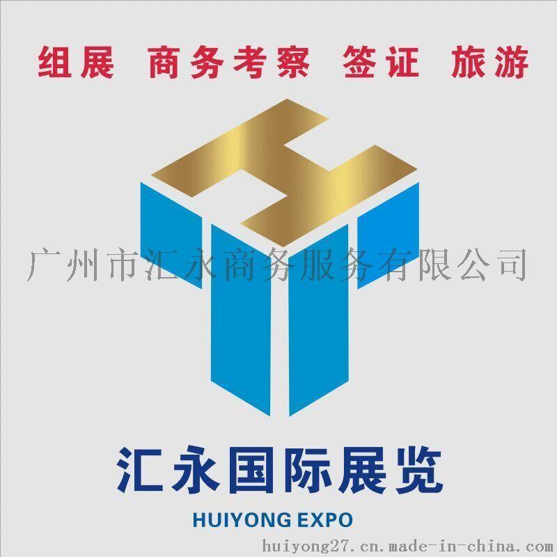 2019年南非国际可再生能源展览会 Energex Africa